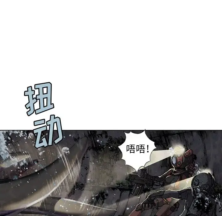 深海兽 第58章 第20页