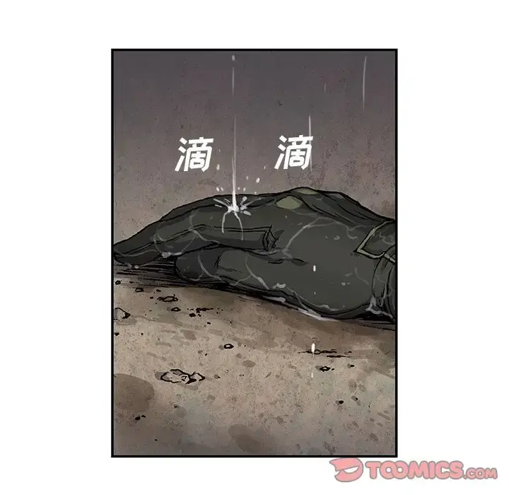 深海兽 第58章 第65页