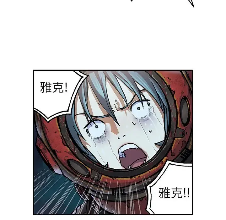 深海兽 第58章 第50页
