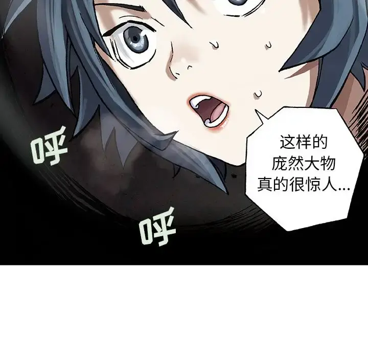 深海兽 第58章 第26页