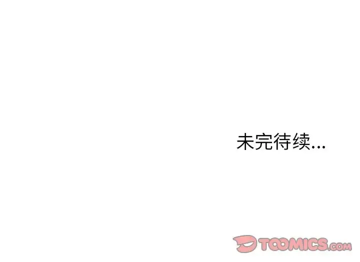深海兽 第58章 第87页