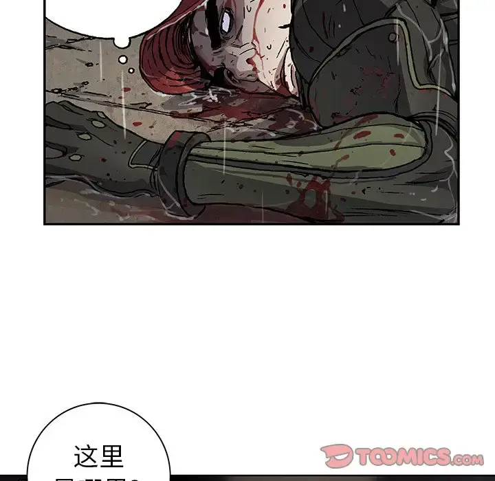 深海兽 第58章 第69页