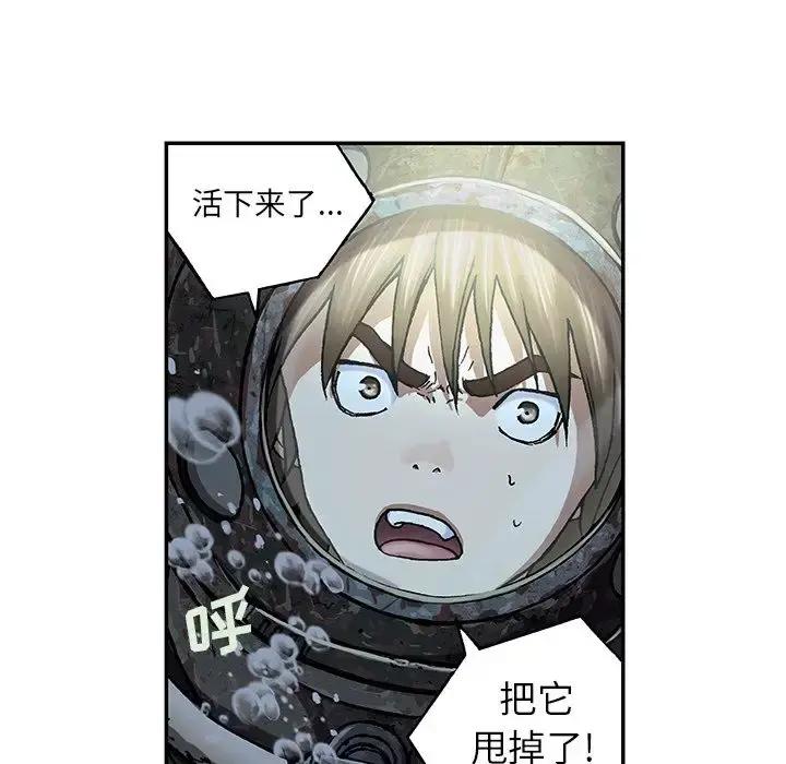 深海兽 第58章 第24页