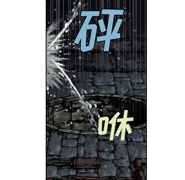 深海兽 第58章 第14页