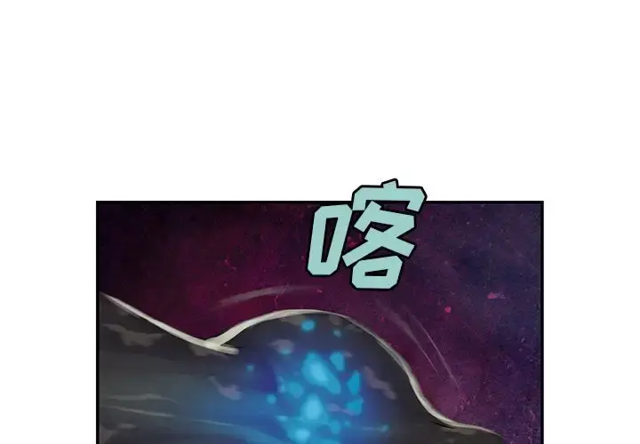 深海兽 第58章 第1页