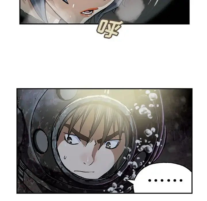 深海兽 第58章 第38页