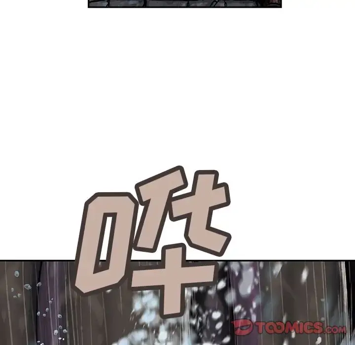 深海兽 第58章 第15页