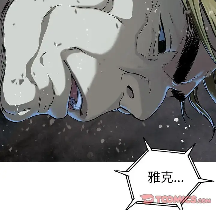 深海兽 第58章 第49页
