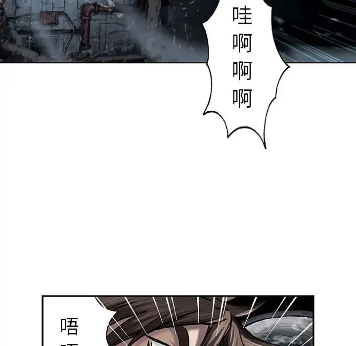 深海兽 第58章 第13页