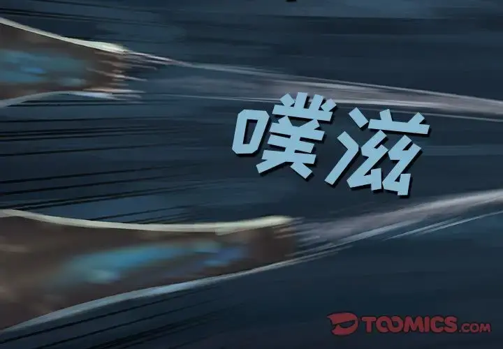 深海兽 第58章 第4页