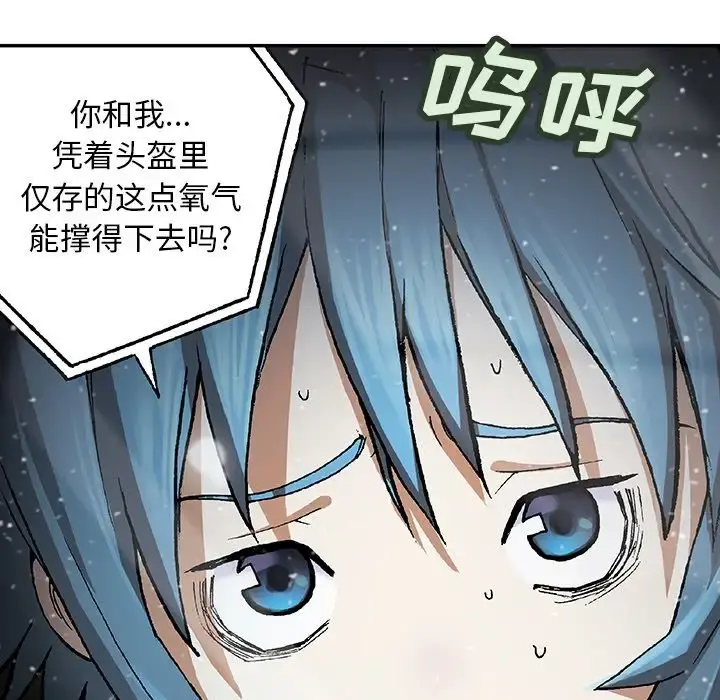 深海兽 第58章 第34页