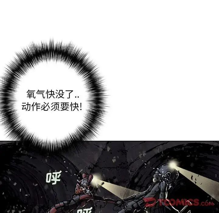 深海兽 第58章 第39页