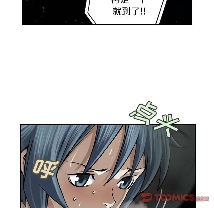 深海兽 第58章 第37页