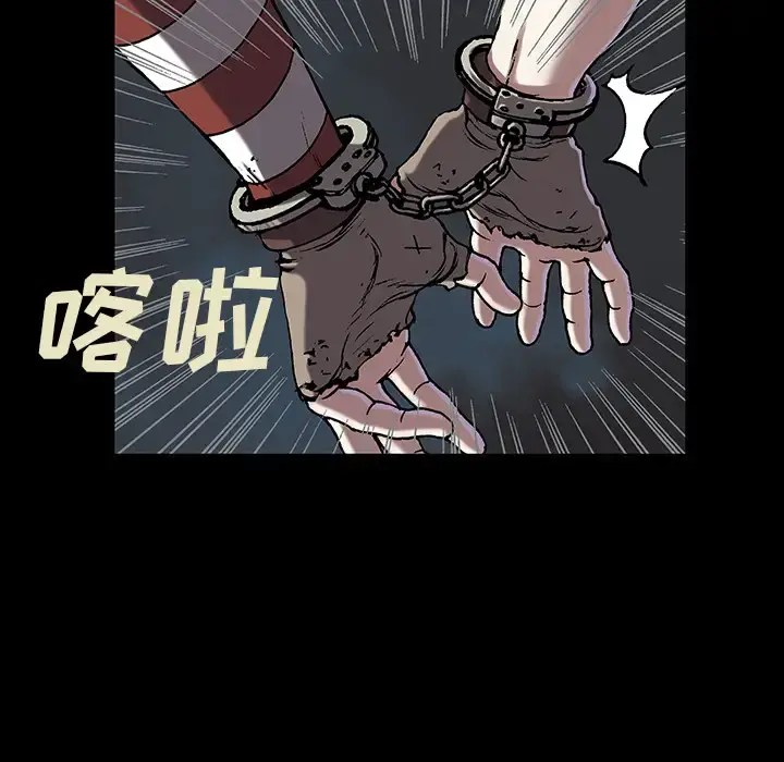 深海兽 第25话 第80页