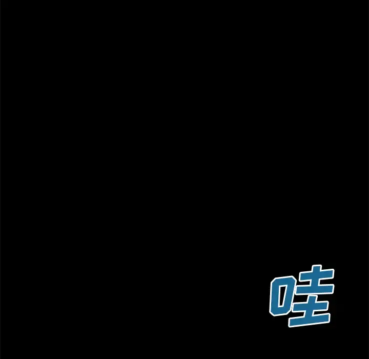 深海兽 第25话 第46页