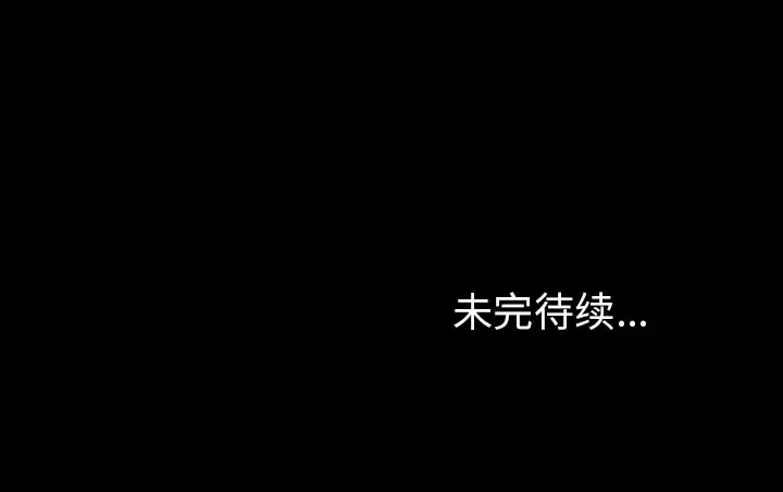 深海兽 第25话 第103页