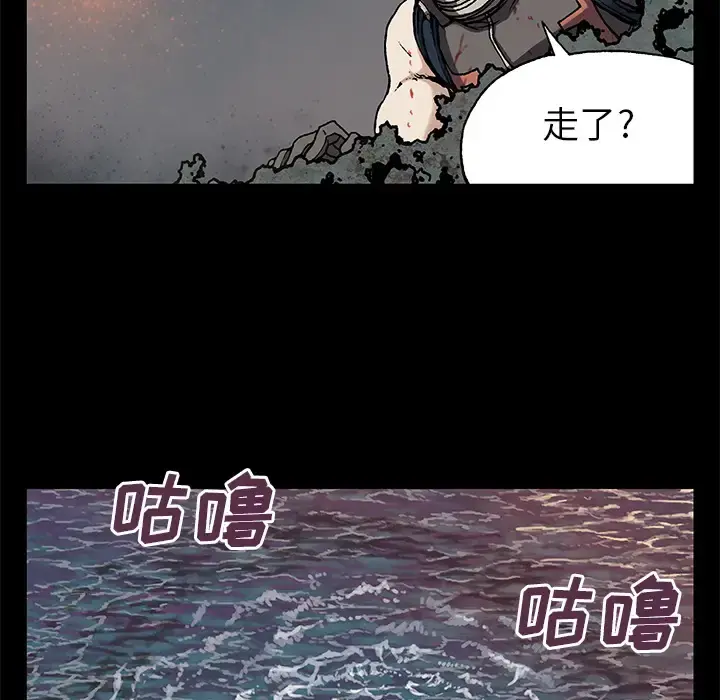深海兽 第25话 第13页
