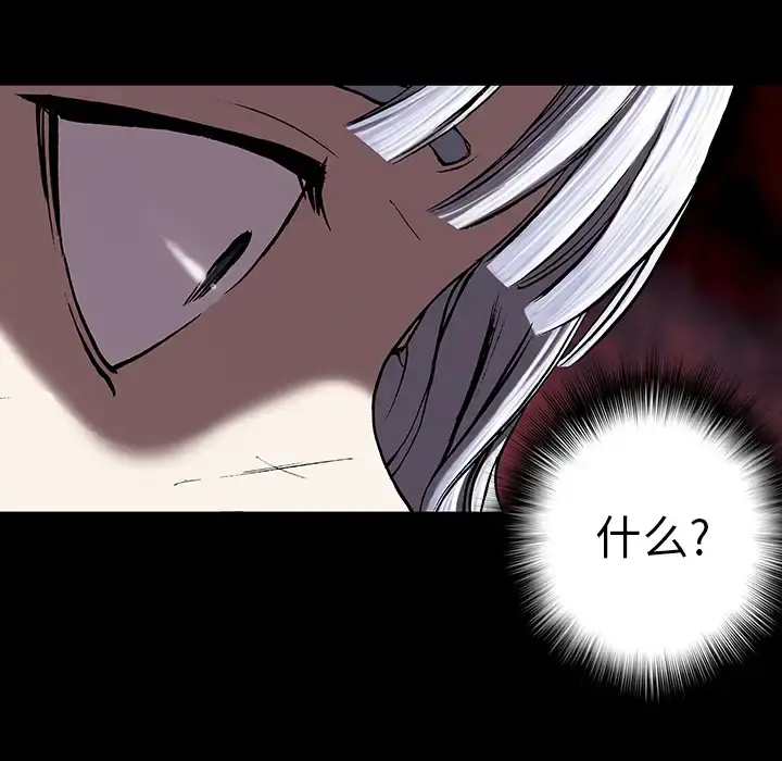 深海兽 第25话 第61页