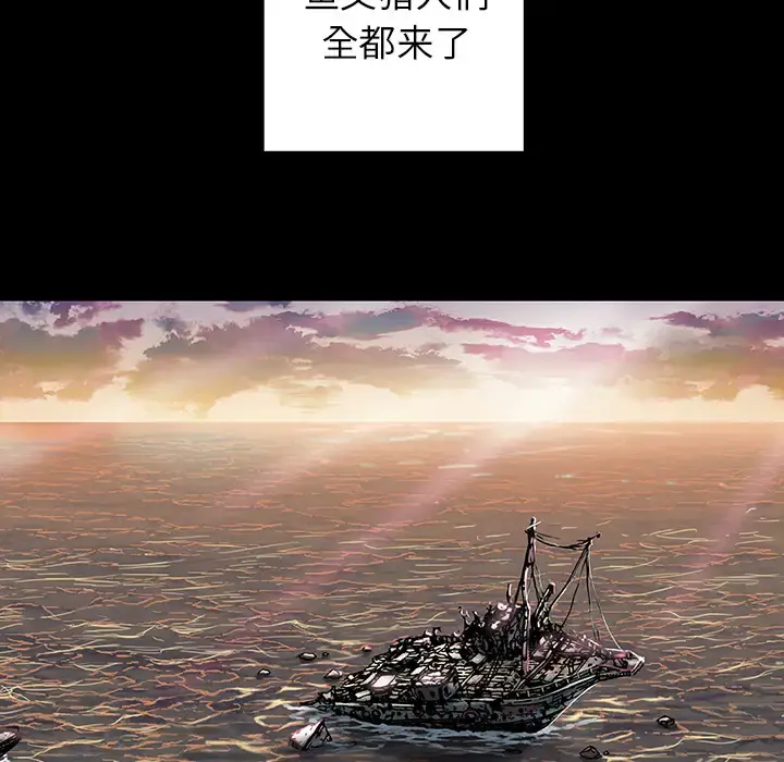 深海兽 第25话 第35页