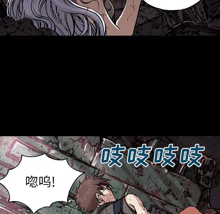 深海兽 第25话 第20页