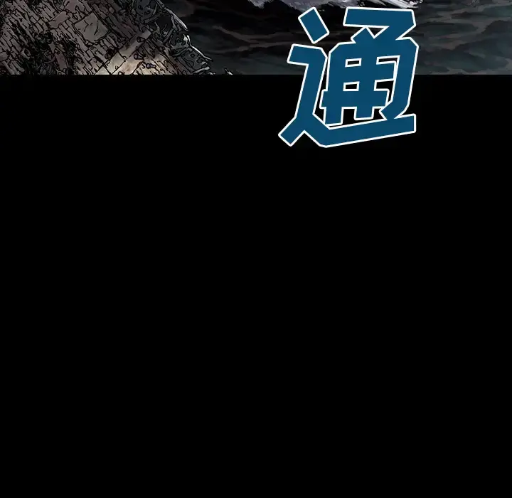 深海兽 第25话 第10页