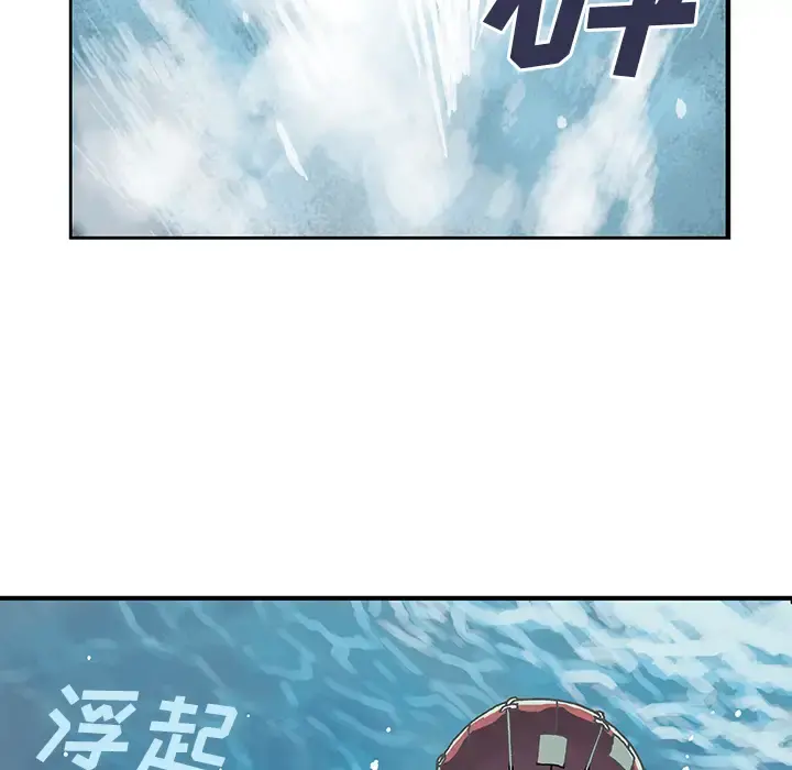 深海兽 第1话 第45页