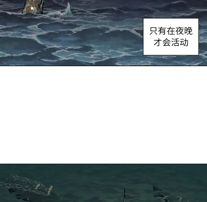 深海兽 第1话 第112页
