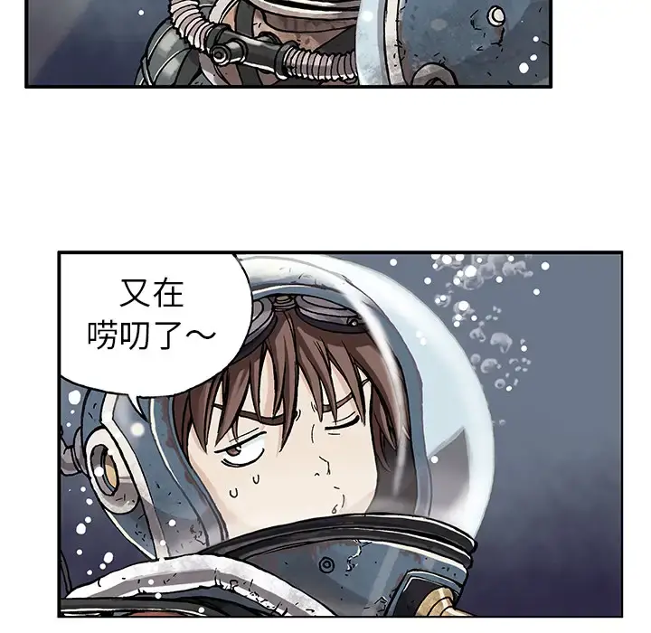 深海兽 第1话 第37页