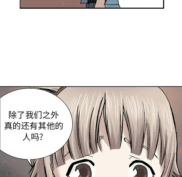 深海兽 第1话 第61页