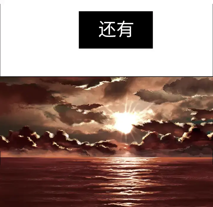 深海兽 第1话 第83页