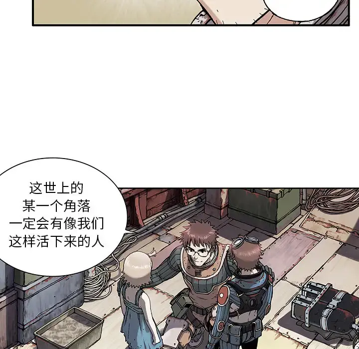 深海兽 第1话 第64页