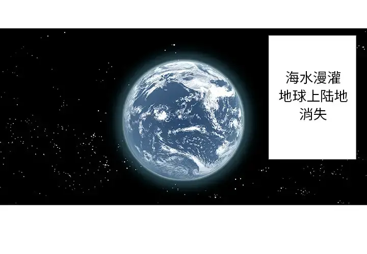 深海兽 第1话 第1页