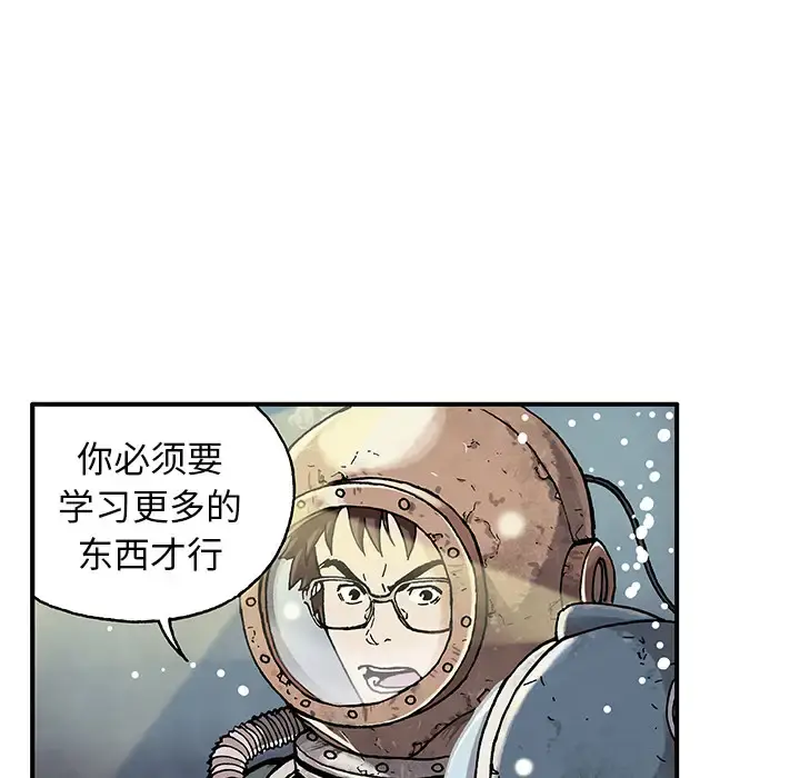深海兽 第1话 第36页