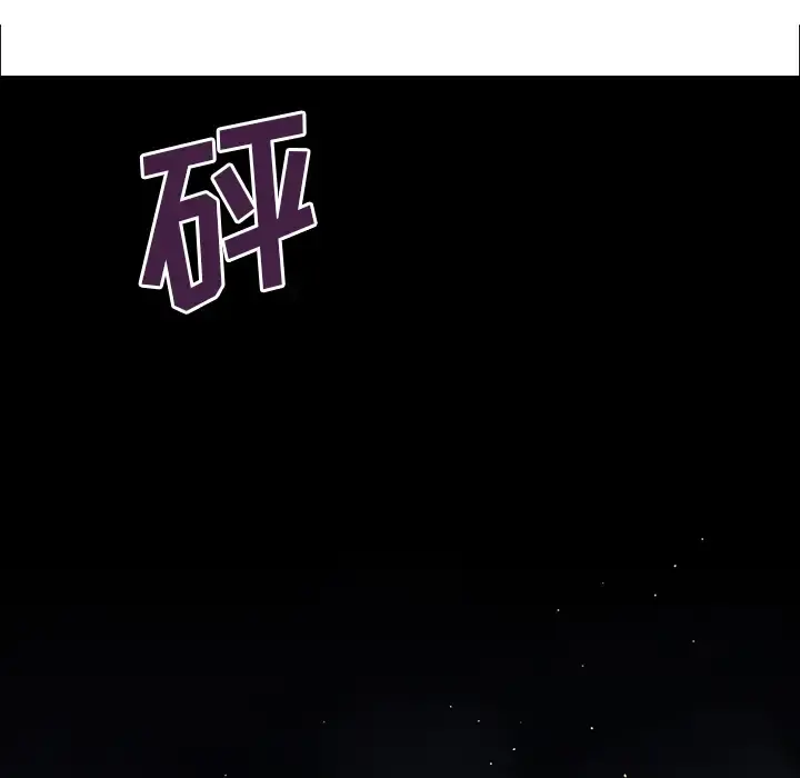 深海兽 第1话 第100页