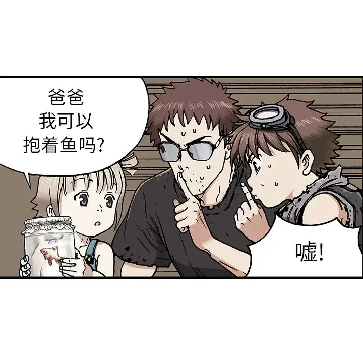 深海兽 第1话 第105页