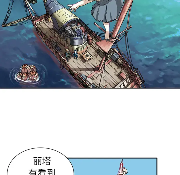 深海兽 第1话 第55页