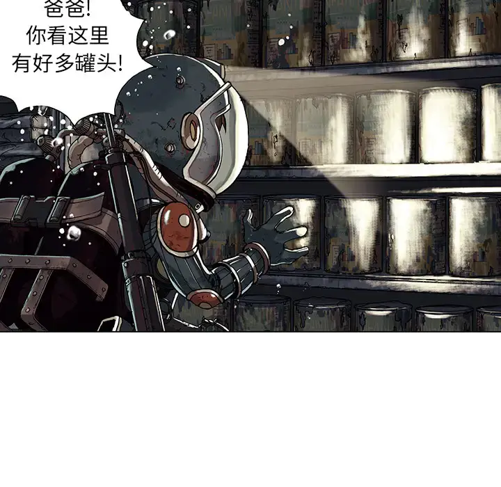 深海兽 第1话 第30页