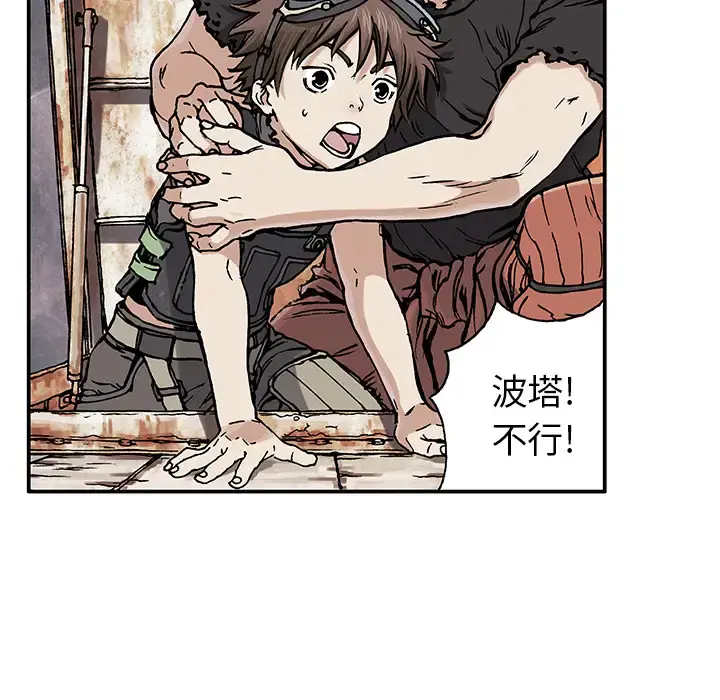 深海兽 第1话 第96页