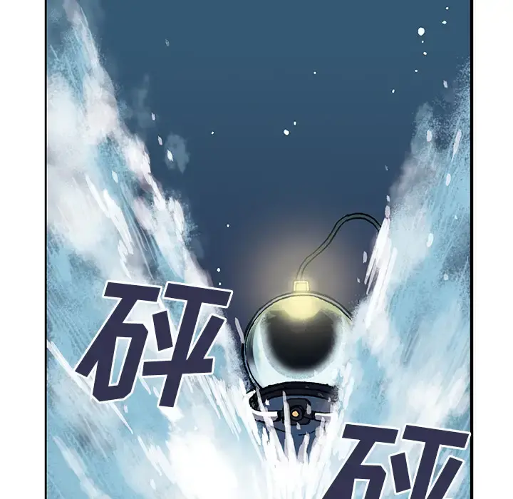 深海兽 第1话 第44页