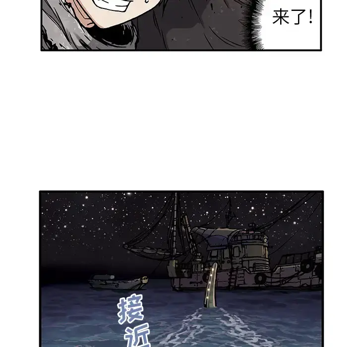 深海兽 第1话 第110页