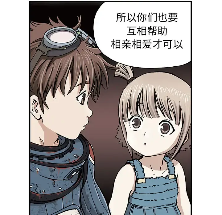 深海兽 第1话 第67页