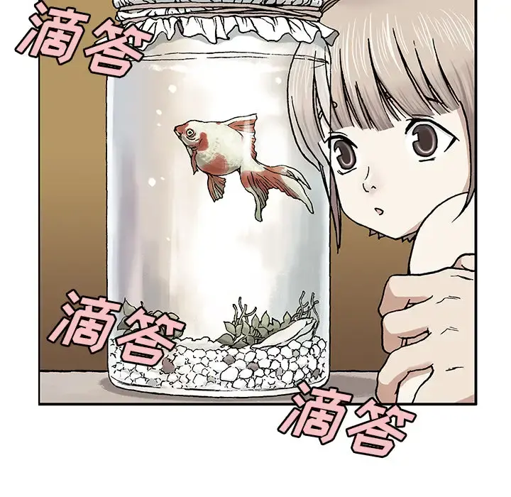 深海兽 第1话 第104页