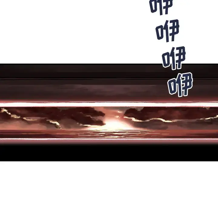 深海兽 第1话 第99页