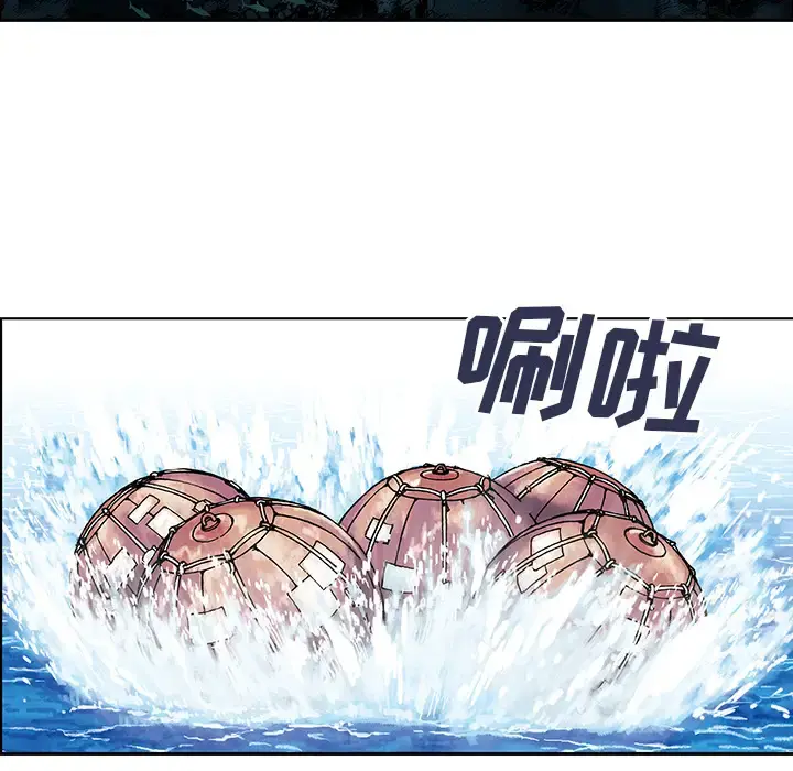 深海兽 第1话 第52页