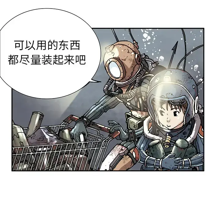 深海兽 第1话 第31页