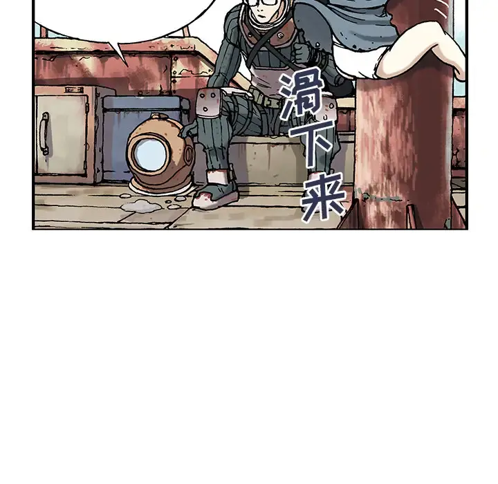 深海兽 第1话 第58页