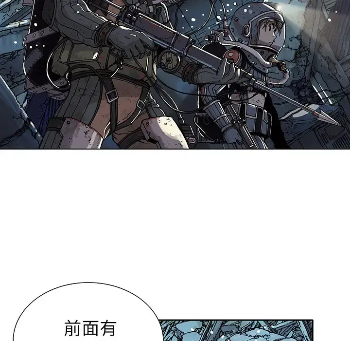 深海兽 第1话 第18页