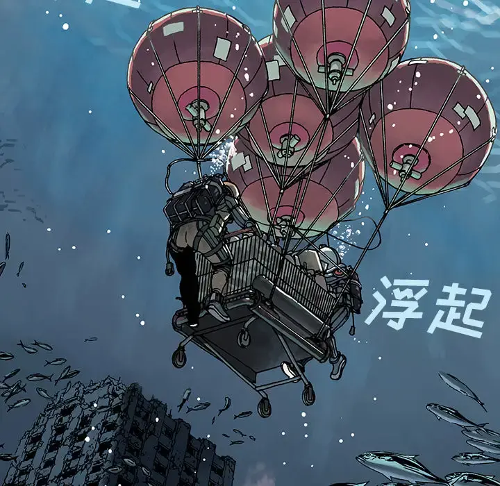 深海兽 第1话 第46页