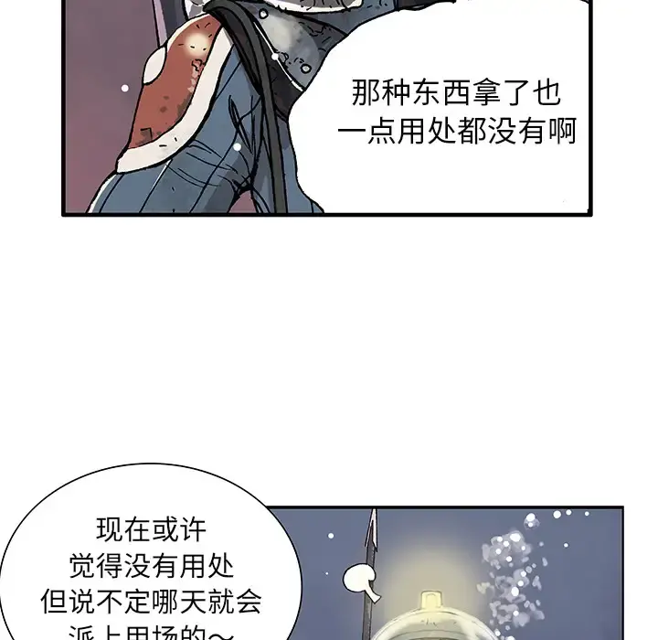 深海兽 第1话 第40页