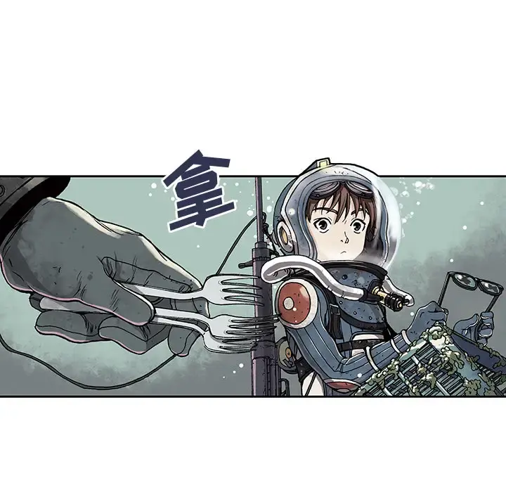 深海兽 第1话 第38页